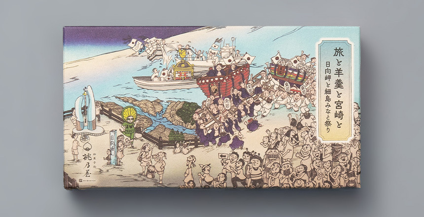日向岬と細島みなと祭りパッケージイラスト3