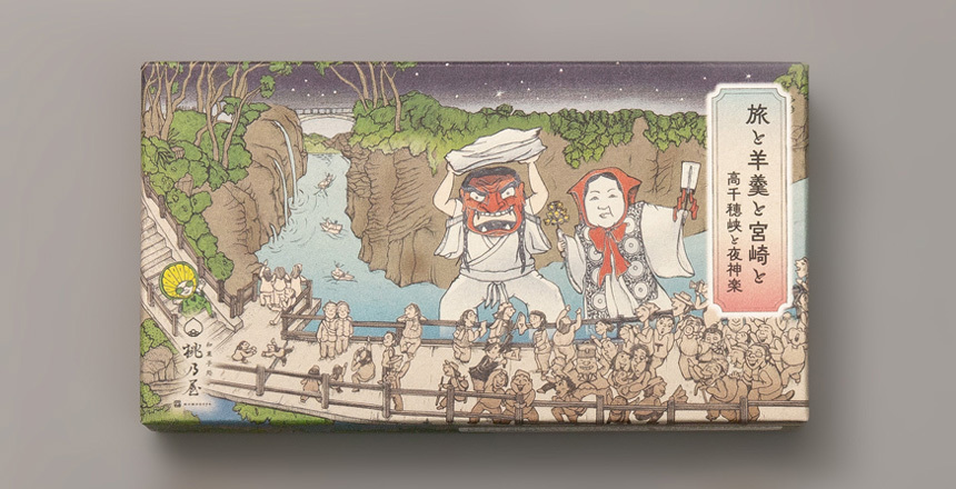 高千穂峡と夜神楽パッケージイラスト1